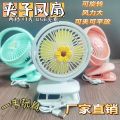 Clip Fan CarUSBCharging Office Mute Night Light Electric Fan Cooling Portable Clip Fan Factory Spot. 