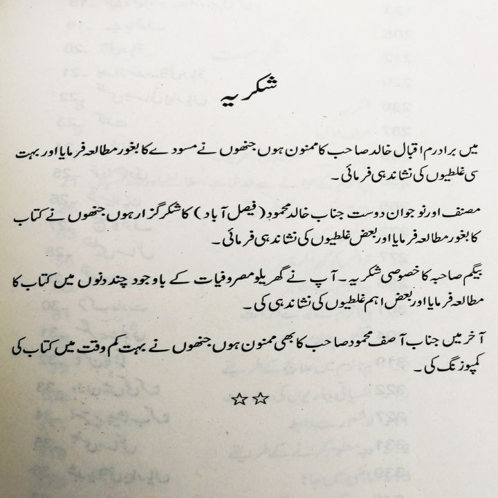 Mukhtasar%20Nafsiyati%20treatment%20(Brief%20Psychotherapy)%20by%20Prof.%20Arshad%20Javed%20%7C%20Psychology%20Book%20in%20Urdu%20Language%20-%20Image%206
