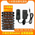 Xiaomi Redmi 3600 Router AX5/6S/1800 Charging Source Adapter Cable CR6606 6608 6609. 