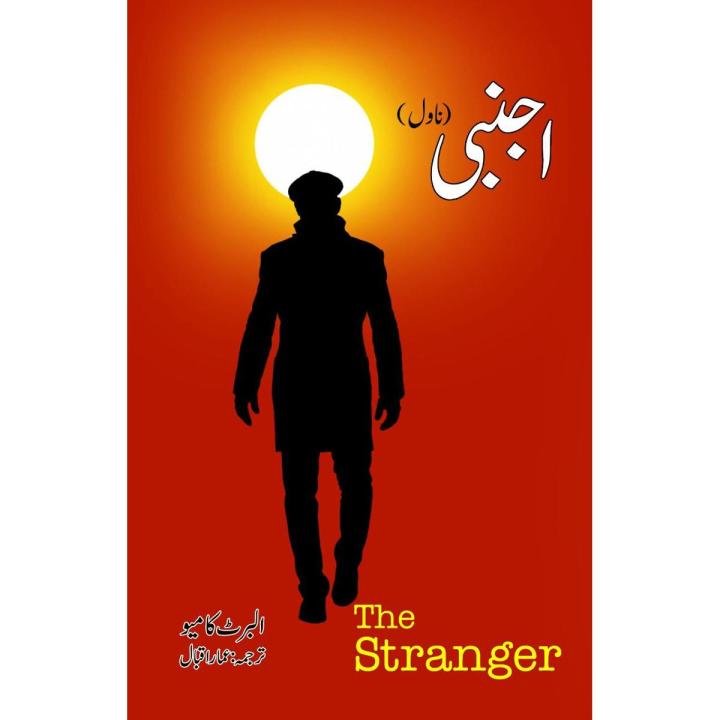 Ajnabi ( Novel) The Stranger by Albert Kamyo