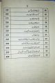 Mulazmat Nhi Karobar Urdu Book by Rana Mumtaz Rasool. 