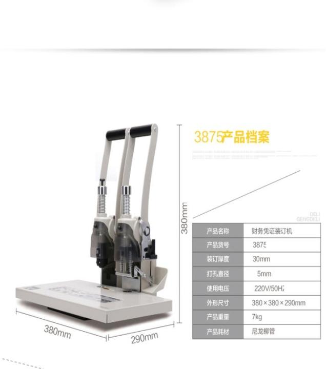 Financial%20Voucher%20Binding%20machine%20-%20Image%208