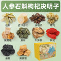 , wolfberry, cassia tea, ginseng, dendrobium, dandelion, burdock root, honeysuckle health tea, authentic flower tea, stay up late. 