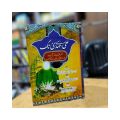 Ali Say Mehndi Tak By Allama Syed Zar Gham Haider Naqvi /  Seerat e Ahle Bait / Aima e Ahle  Seerat e Ahle Bait / Aima E Ahlebait / Aima E Ahle Bait / Aima E Ahlebait Seerat / Sirat e Aima E Ahlebait / Seerat Ahle Bait / Seerat e Aima E Ahle bait. 