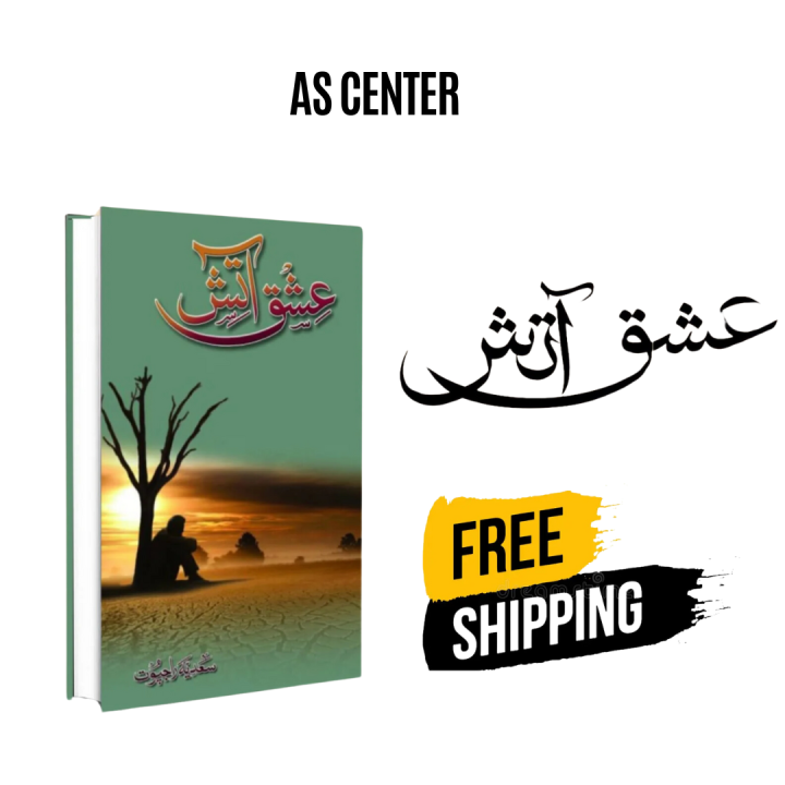 Ishq-E-Aatish By Sadia Rajpoot Urdu Novel ishq e atish