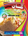 Chat Maslla in just RS 100 (250 Grams) limited time offer. 