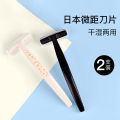 Macro razor, razor, Japan imported blade, shaving armpit hair, leg hair, private parts can be used by men and women. 