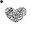 Bilal Accessory Store First Kalma | Heart Shaped | Islamic Wall Art | La ilaha illallah | Kalimah Tayyeba | Modern Islamic Art | Muslim Home Gifts | Islamic Calligraphy | First Kalma In Heart Shape |. 