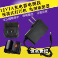 Kai Rui QR-380A Express Portable Printer Power Adapter Charger Power Cord. 