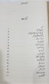 The Law of Success a Book by Napoleon Hill Urdu edition. 