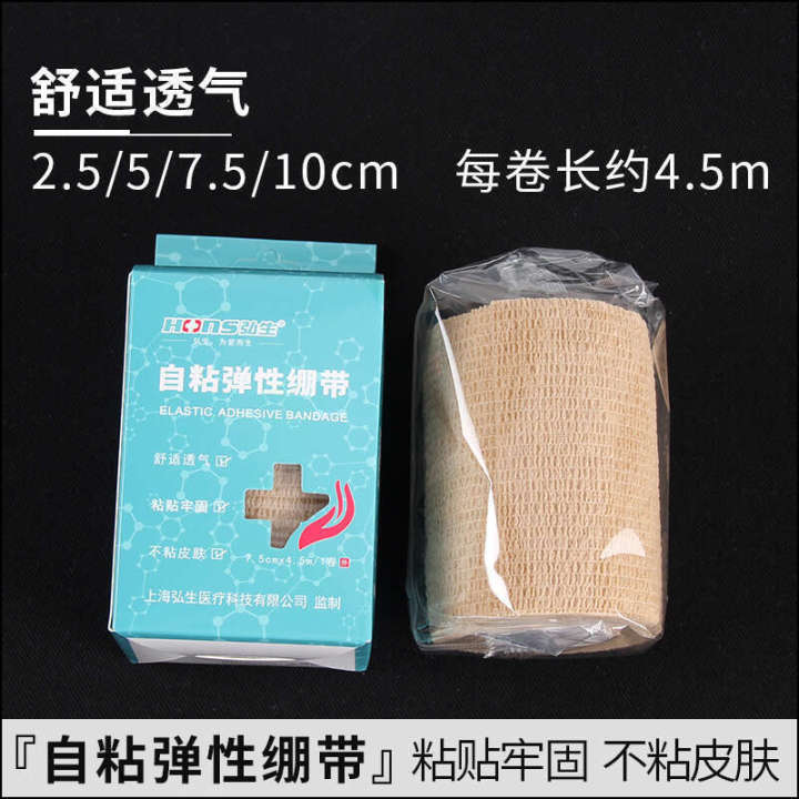 Skin tone elastic chest elastic, slimming face shaping, finger self-adhesive sports protection bandage, 1 roll/box