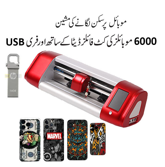 SkyCut Smart Protective Film Mobile Skin Cutter C24 Cutting Plotter with Camera for Contour Cutting 24 inches