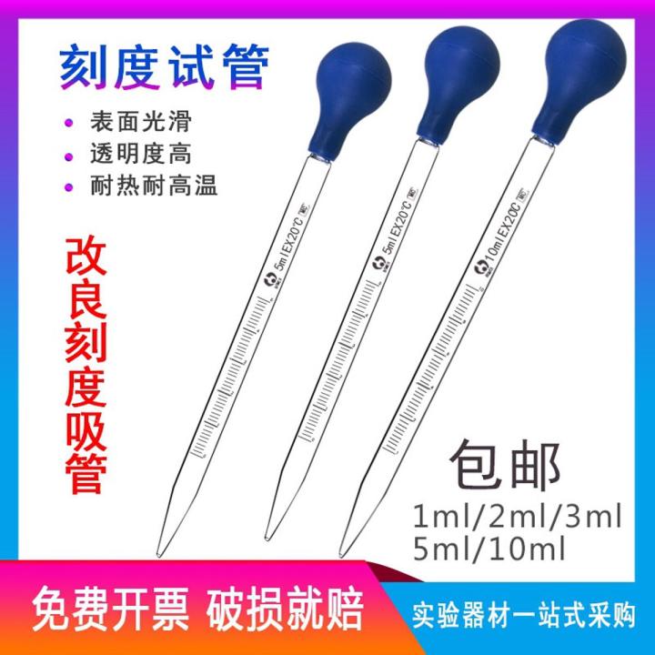 10ml Glass Scale Dropper Blue Suction Ball Scale Pipette 20cm Long 10ml-glass-scale-dropper-blue-suction-ball-scale-pipette-20cm-long