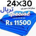 Waterproof Tarpal (Tarpulin)/Plastic Tarpal (All custom sizes available)ترپال. 