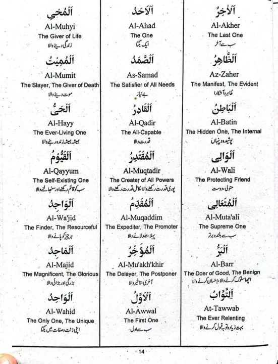 Khalid%20Dictionary%20English%20To%20English%20&%20Urdu%20Small%20-%20Image%205