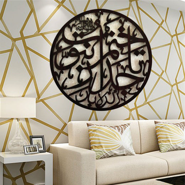 TAJDAR E KHATAM E NABUWAT (S.A.W), Home Decor wall Art, Living Room,  LaserCut