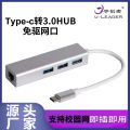 Aluminum Alloy 3.0HUB 100 M Nic Drive-Free Nic +HUB 2.0HUB+100M Mesh Port Type-c Docking station. 