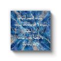 labaik kala huma labaik Calligraphy Islamic Reusable Stencil for Canvas and wall painting.ID# 4213. 