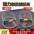 Mouse trap powerful rodent control household commercial super indoor one nest end cage drive catch replenishment catch mouse dropshipping. 