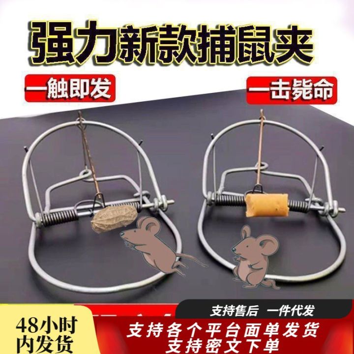 Mouse trap powerful rodent control household commercial super indoor one nest end cage drive catch replenishment catch mouse dropshipping