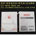 1 set/pack Tiger Gaming enhanced ICE edition mouse feet mouse skates for Zowie EC1 AM FK FK1 2 EC-B A ZA11 ZA12 S1 S2. 