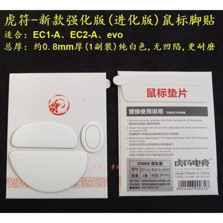 1 set/pack Tiger Gaming enhanced ICE edition mouse feet mouse skates for Zowie EC1 AM FK FK1 2 EC-B A ZA11 ZA12 S1 S2