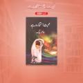Muhabbat Istakhara hy. 