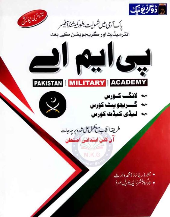 PMA%20Long%20Course,%20Graduate%20Course%20&%20Lady%20Cadet%20Course%20Guide%20by%20Dogar%20%7C%20Complete%20Preparation%20Book%20for%20Pakistan%20Military%20Academy%20%7C%20Solved%20MCQs,%20Past%20Papers,%20Practice%20Tests%20&%20Selection%20Strategies%20%7C%20High%20Scoring%20PMA%20Exam%20Guide%20-%20Image%202