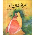 Umrao Jan Ada By Mirza Muhammad Hadi Ruswa. 