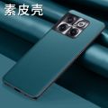 Applicable OnePlus acepro Phone Case Plain Leather PGP110 Protective Sleeve OnePlusACEPro Frosted 1+acepr. 