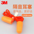 3M1110 with Cords Soundproofing Sleep Anti noise Silent Learning and Working Foam Earplugs. 