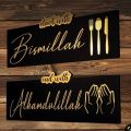 Set of 2 - Start with Bismillah End with Alhamdulillah Golden Acrylic Wooden Islamic Wall Art Islamic Calligraphy  Wall Decor, Wall Decoration Items, Wallpaper for Room, Wall Decoration Items For Bed Room,. 