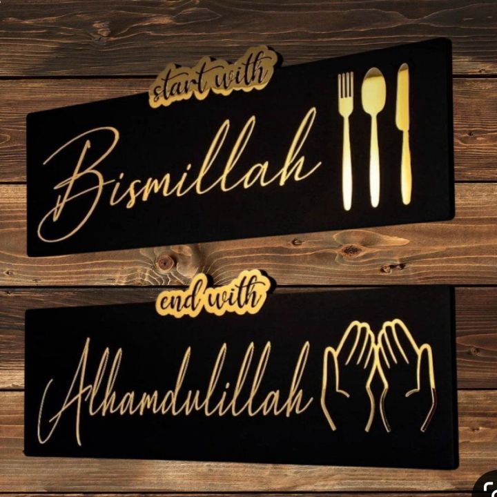 Set of 2 - Start with Bismillah End with Alhamdulillah Golden Acrylic Wooden Islamic Wall Art Islamic Calligraphy  Wall Decor, Wall Decoration Items, Wallpaper for Room, Wall Decoration Items For Bed Room,