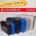 Water purifier water quality testing toolbox aquaculture household direct drinking machine testing equipment tools empty box. 