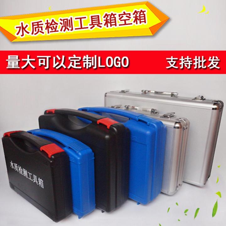 Water purifier water quality testing toolbox aquaculture household direct drinking machine testing equipment tools empty box