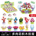 Character K58 small particle building block bouquet gacha succulent potted plant desktop ornament DIY creative building block plants. 