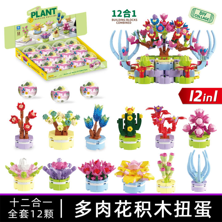 Character K58 small particle building block bouquet gacha succulent potted plant desktop ornament DIY creative building block plants