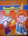 Set of 4 writing books | Super fine quality | Best handwriting gift for kids |. 