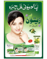 Zaitun Herbal Beauty Cream. 