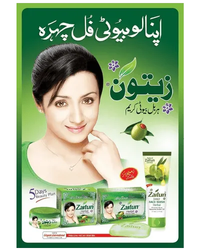 Zaitun%20Herbal%20Beauty%20Cream%20-%20Image%204