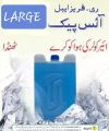 Reusable Travel Gel Ice Pack Bottle for Keeping Fruits Medicine & Vegetables Cool upto 5 Hours Ice Box Air Coolers AC Cooler & DC Cooler Cooling Refrigerating. 