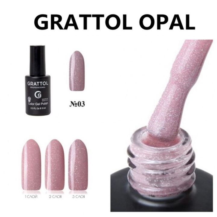 GRATTOL professional Gel Polish UV LED Gel Long Semi Permanent Vernis 9ml Opal 03 Soak Off Nail Art UV Gel ART Nail Polish