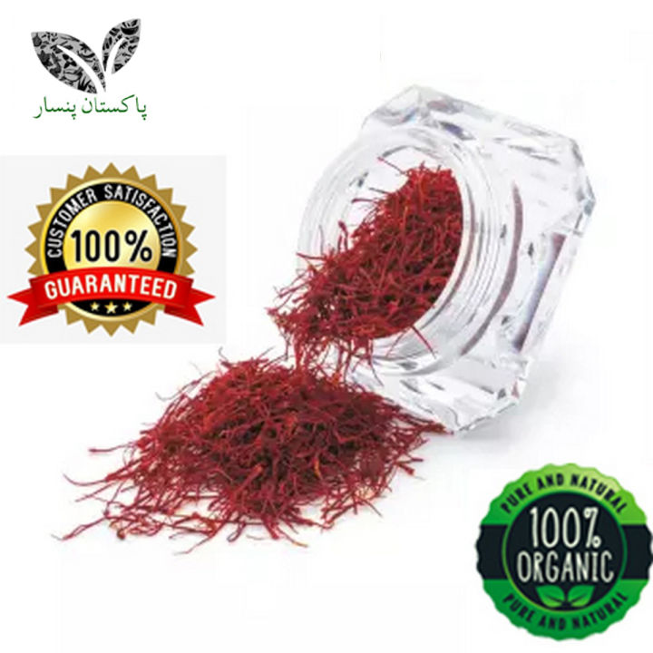 Saffron - Zafran (زعفران) - 5 gram - 100% Pure, Organic and Natural