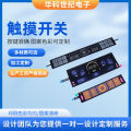 Touch membrane switch manufacturers make PVC touch surface stickers for home appliance control panel membrane switches on demand. 