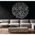 Wama-arsalnaka-illa-rehmatallil-alameen Stencils Wall Painting Scrapbook Coloring Embossing Album Decorative Template. 