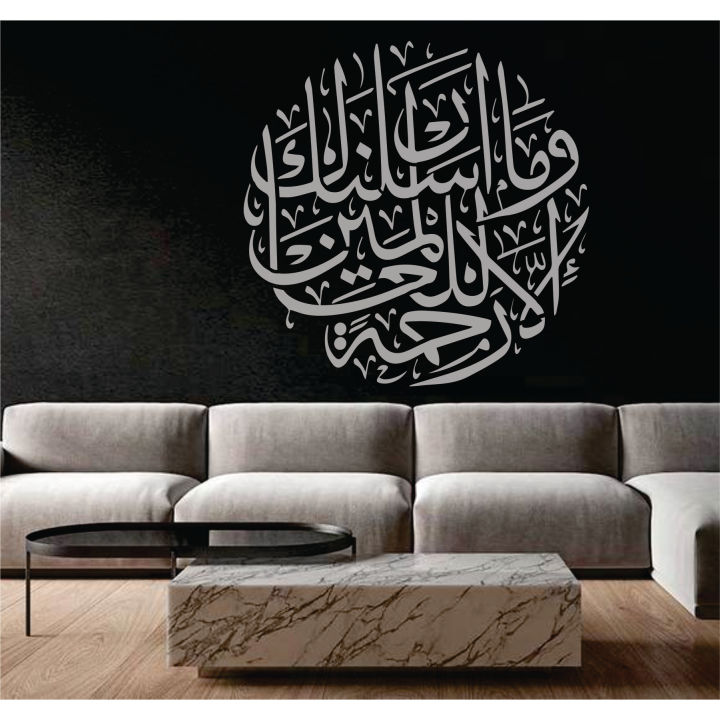 Wama-arsalnaka-illa-rehmatallil-alameen%20Stencils%20Wall%20Painting%20Scrapbook%20Coloring%20Embossing%20Album%20Decorative%20Template%20-%20Image%207
