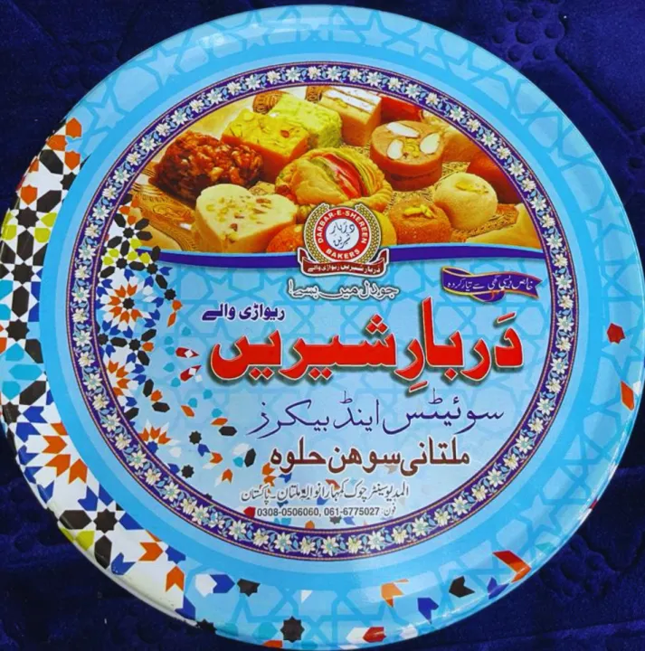 Darbar-E-Shereen%20MULTANI%20SOHAN%20HALWA%20(Desi%20Ghee)%201%20KG%20-%20Image%202