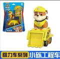 Chaosheng anime, Wang Wang, team, great achievement, toy, deformation, backpack, pull back car, puppy, Archie, every day, hairy and small gravel car. 