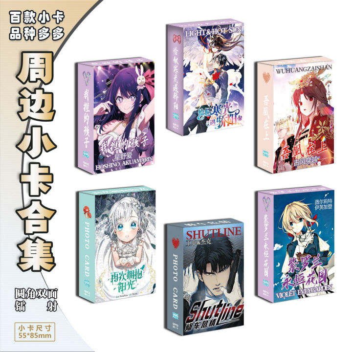 New product in July, boxed anime 55 laser photo cards, Natsume’s Book of Friends Bead Curtain Jade Curtain peripheral photo cards