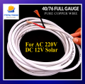 40/76 Copper Extension Cable Wire For AC 220V & DC 12V Solar, Fire Retardant High Fidelity Flexible PVC Shielding. 